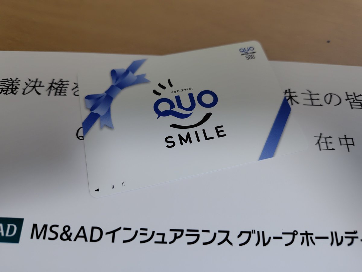 takes90's tweet photo. MS&amp;ADインシュアランスグループホールディングスから議決権の行使の謝礼のQUOカードが到着しました https://t.co/Fxd8esfzgl