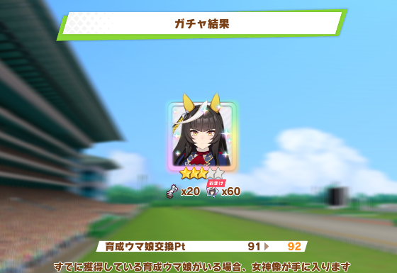 otto_blessking's tweet photo. １３０連すり抜け９連やってるな 石無くなったし久々に課金かもしれない #ウマ娘 https://t.co/R4QNn5nhAn
