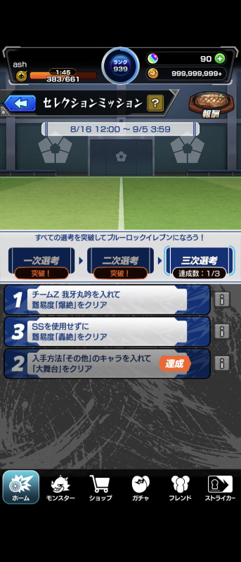 cobolashgames's tweet photo. 追加超究極　糸師 冴
適正キャラ編成でクリアできずにいたのでカーミラ友情編成でなんとかクリアしたのと後ミッションもクリアしました。
正直このクエストはきつかったしもう挑戦したくないと思いました。
#モンスト https://t.co/kYIhtyFA3w