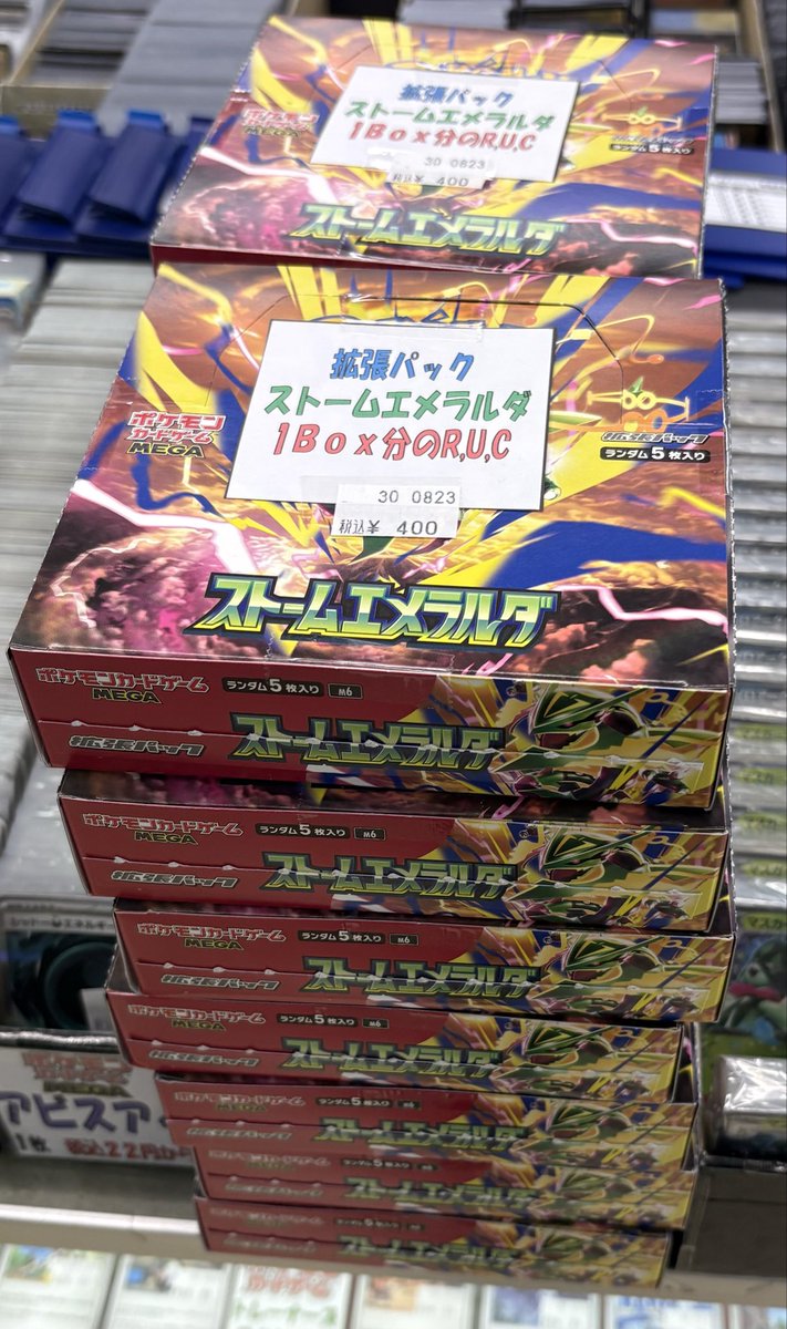 pokemon_doiman's tweet photo. アメニティドリーム、昼にストエメ売ってたらしく行ってみると400円、世界最強の戦士も200円

ん？　え？ https://t.co/tkdc7sPVtF