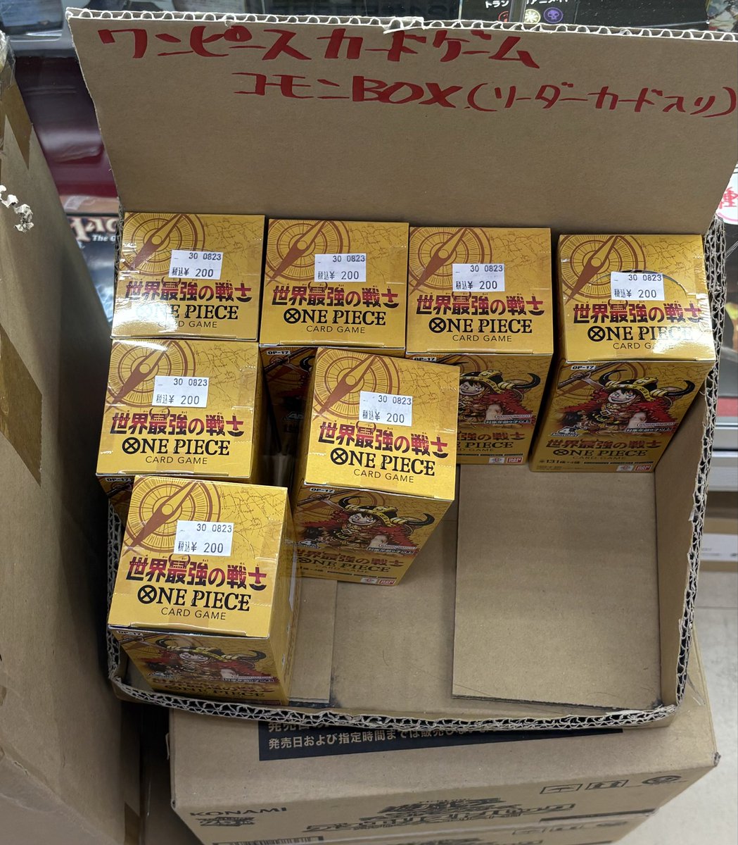 pokemon_doiman's tweet photo. アメニティドリーム、昼にストエメ売ってたらしく行ってみると400円、世界最強の戦士も200円

ん？　え？ https://t.co/tkdc7sPVtF