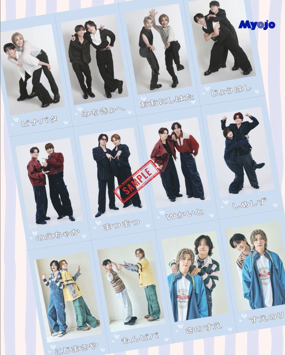 k_t8181's tweet photo. Myojo 10月号 ジュニアメッセージカード
デタカ 厚紙 交換

【求】佐々木大光
【譲】画像参照

10月号 大2 小1 購入済
郵送での交換

 #Myojo交換  #デタカ交換 https://t.co/e1La597QcH