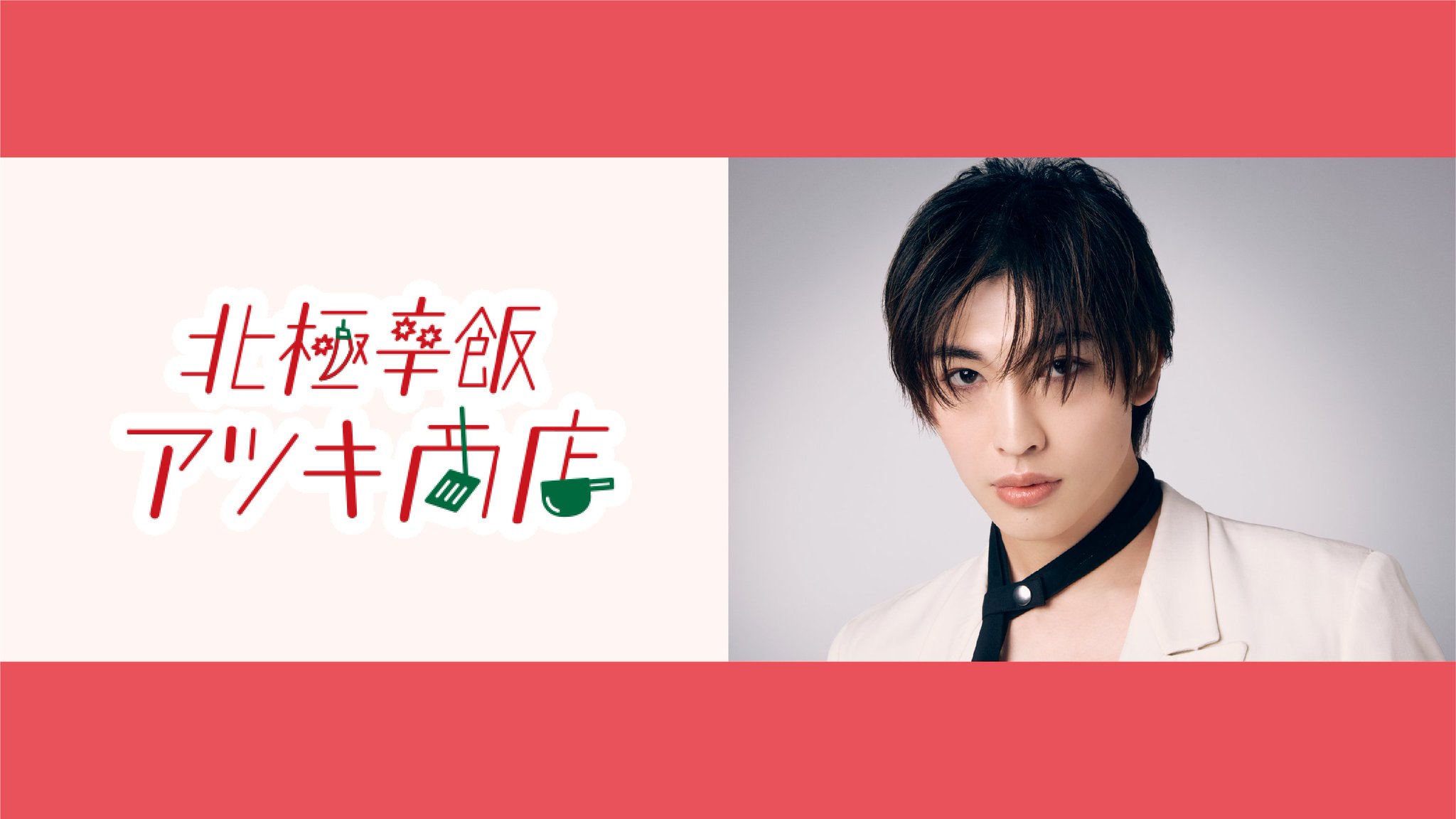 NATSLIVE【公式】 on X: 
