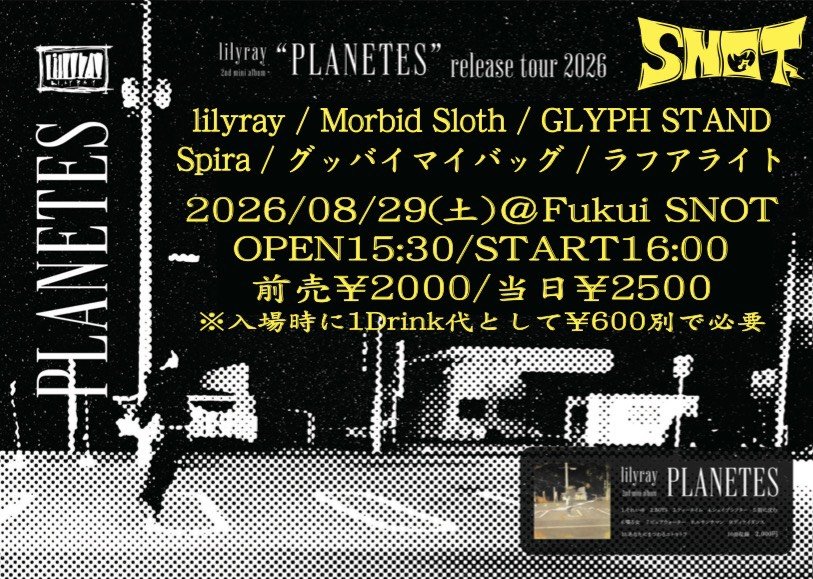Spira__official's tweet photo. 今週8月29日(土)は福井SNOTでライブ！☀️
そんでもって新曲やります！！！！
是非！見に来ていただけたら嬉しいです！🙏
チケットのご予約はリプライやDMにてお気軽にお問い合わせくださいませ！！

@ Fukui SNOT(あわら市春宮2丁目10-3)
OPEN15:30/START16:00
🎫前売¥2000/当日¥2500 (1Drink代¥600別) https://t.co/mNhzb2ItfW