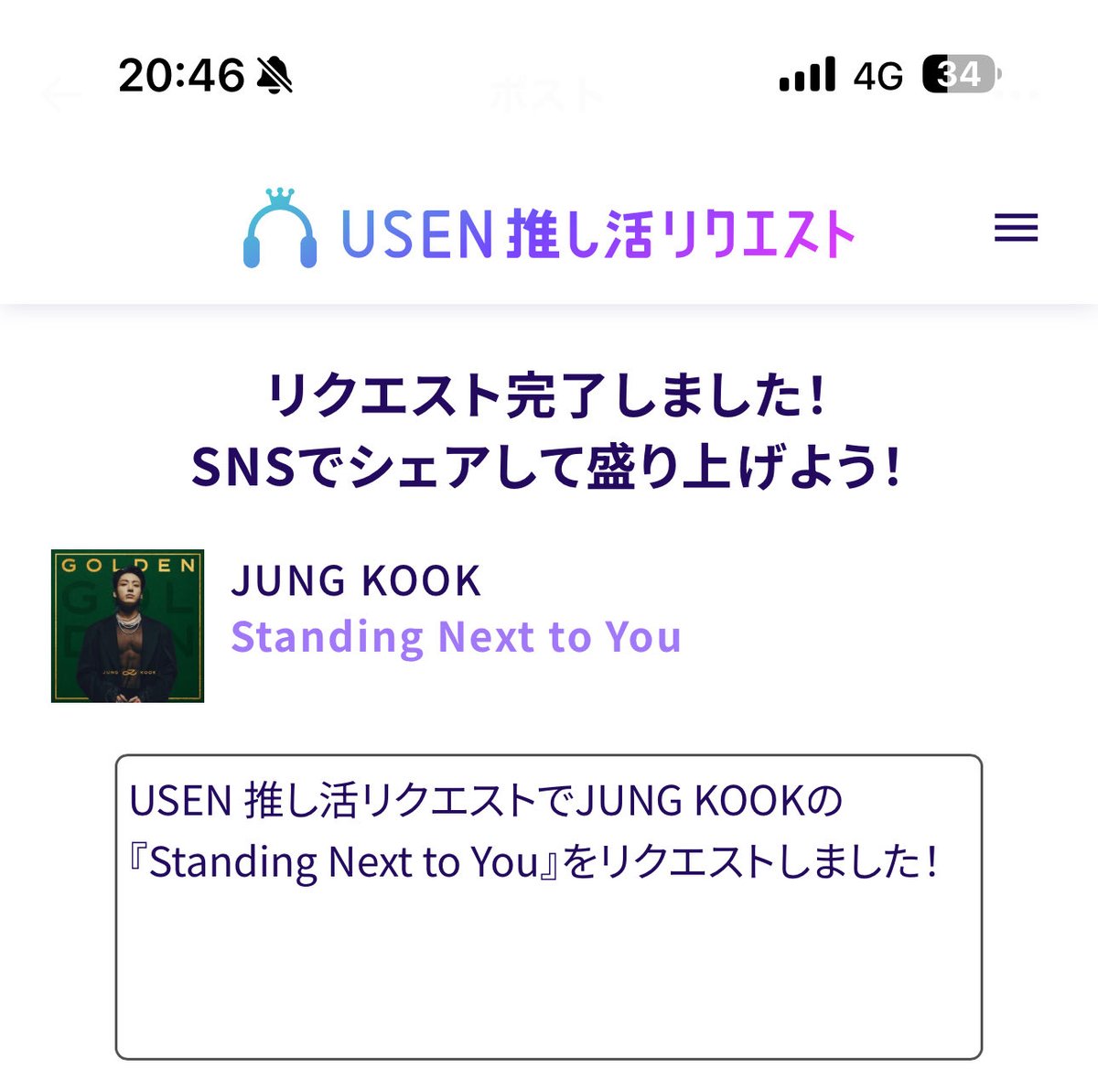 mariposayo2's tweet photo. @JKJP_RADIO_ お知らせありがとうございます💜 https://t.co/uRwrHuczFm