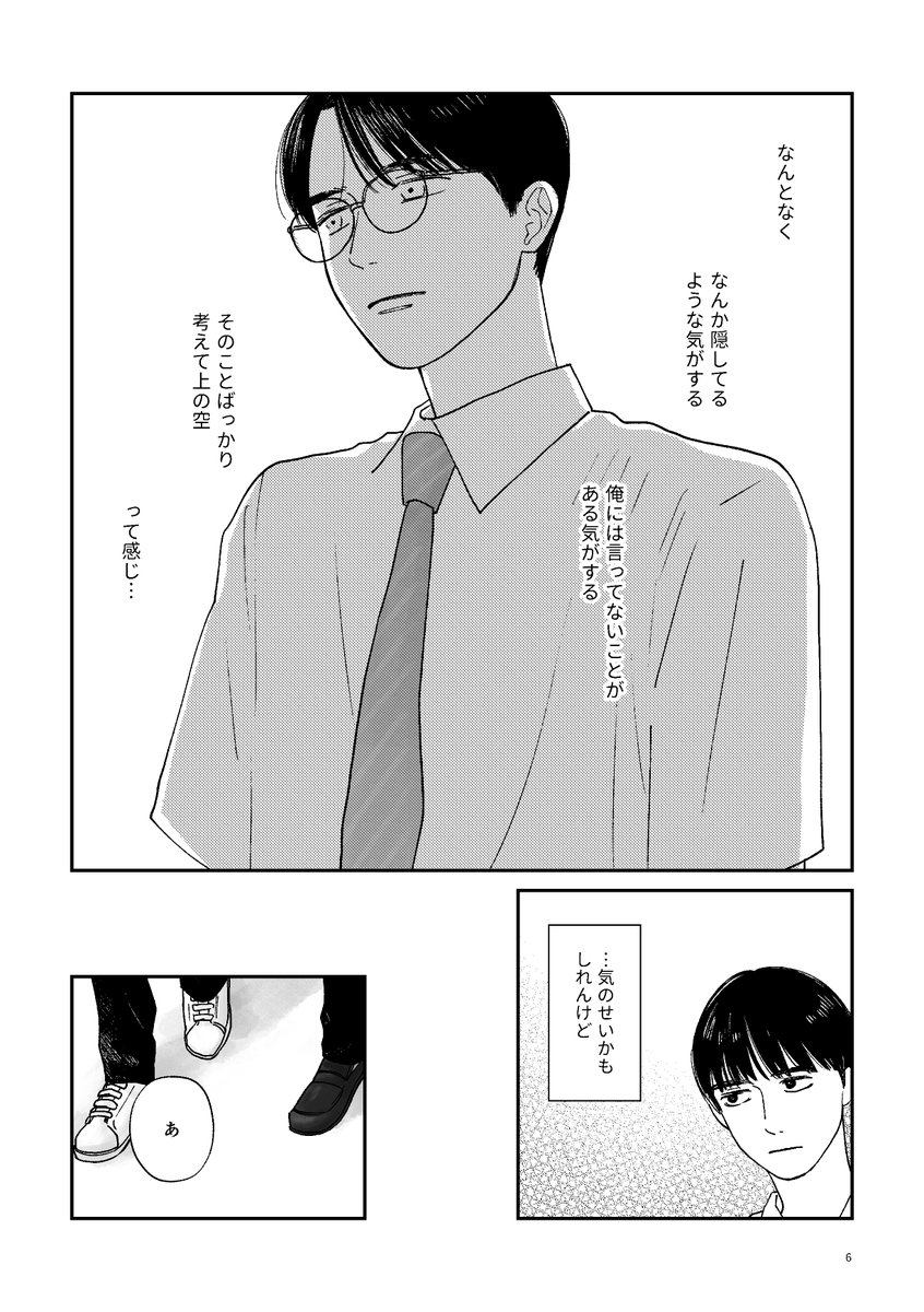gorori56goro's tweet photo. 🏝️8/30新刊サンプル🏝️
「一生遊んで暮らしたい」
全年齢A5/28P/会場頒布価格500円
狂聡同級生パロ、高校生で付き合ってる二人が進路の話でゴチャゴチャしてしまう話です。
よろしくお願いいたします🙌
1-4/7 https://t.co/poNIU2VdGB