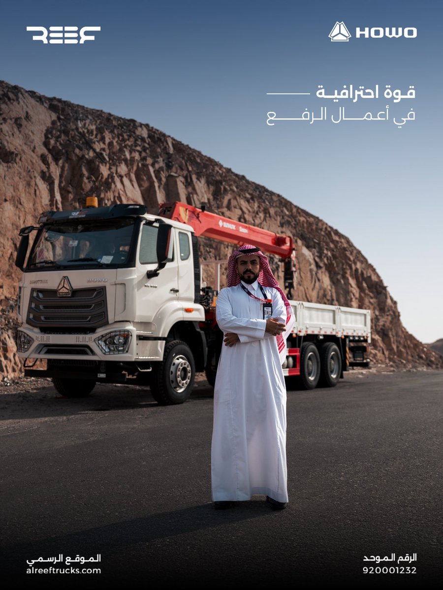 alreeftrucks's tweet photo. Boomtruck💪..
أداء قوي وثبات يواكب مختلف مهام الرفع🚛

#الريف #HOWO #شاحنات_الريف https://t.co/fNQiMLu7Jg