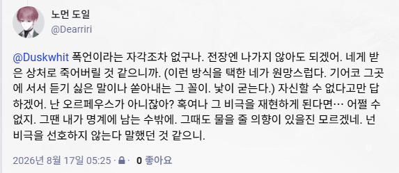 JBB103_'s tweet photo. 노먼한테 너무 뭐라 했더니 상처로 죽을 거 같다고 함⋯. 
ㅇㄷㅁㄷ: 잘된 일이네 전장에서 안 봐도 되겠고 https://t.co/uzVzNnPI5B