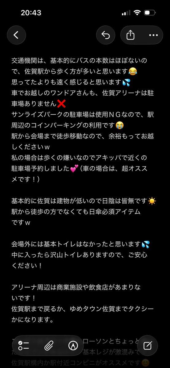 mayu917mayu's tweet photo. 佐賀県内観光関連に勤めてるcaratです💎
SAGAアリーナにもうすぐボネクドさんに来ていただけるということで密かにウキウキしてます😆
佐賀へようこそー👏

あまり情報がないと思うので少しでも
参考にしていだけると嬉しいです✨

ボネクド、ワンドアの皆様のお越しをお待ちしております👍💕 https://t.co/gNnP7hMIv7