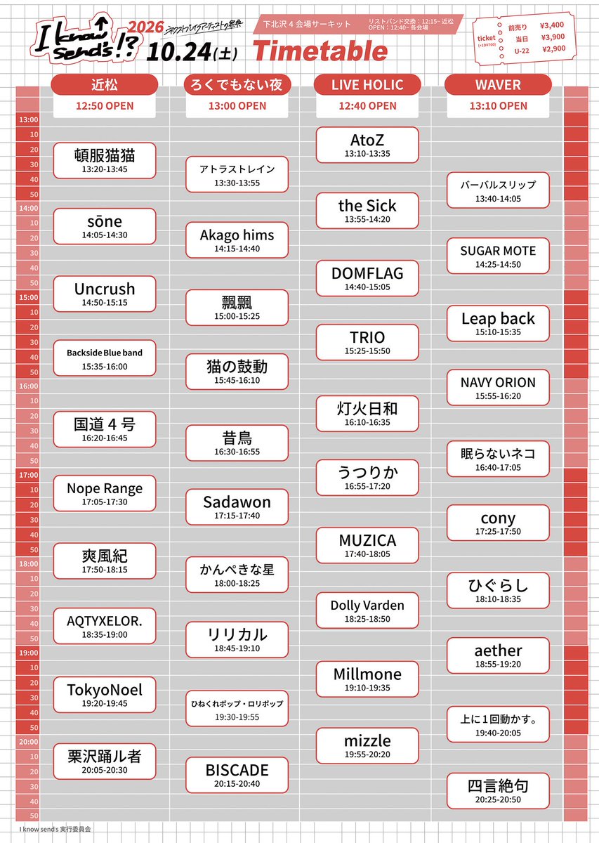 Nope_Range's tweet photo. 本イベントは下北沢のライブハウス
「近松」「ろくでもない夜」「LIVE HOLIC」
「WAVER」の4会場で実施！

Nope Rangeは「近松」にて
17:05〜より出演！！ https://t.co/UVZx72DEzm