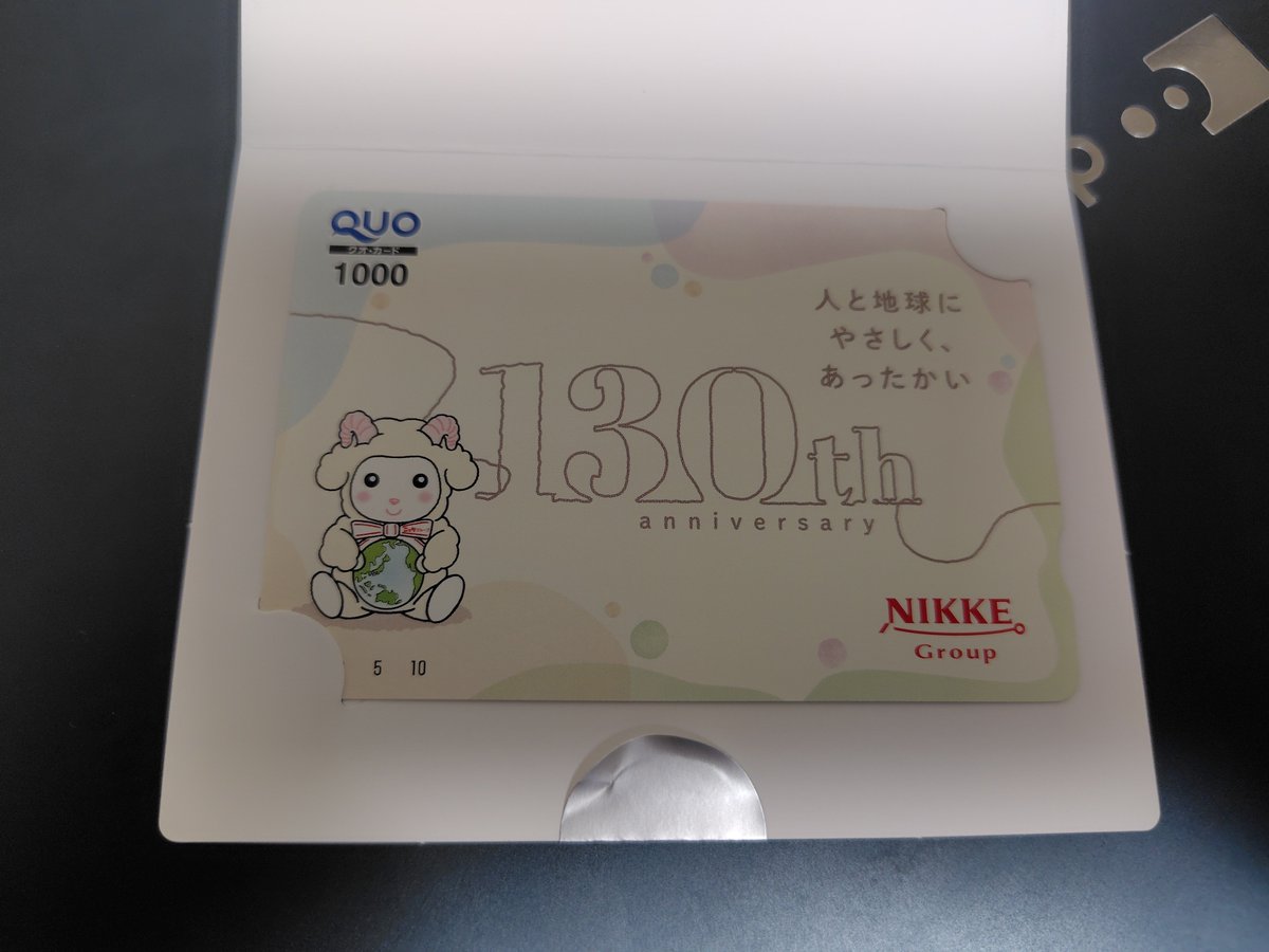 takes90's tweet photo. NIKKEから株主優待のQUOカードが到着しました。
1000円分です

130周年の素敵なデザインですね😄 https://t.co/5MYutt8X2F