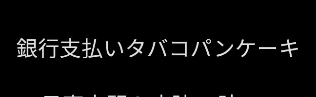 Kishimen_t's tweet photo. 明日やることとか買うもの適当に並べたら激キモワードできた https://t.co/JHgu4iHDXB