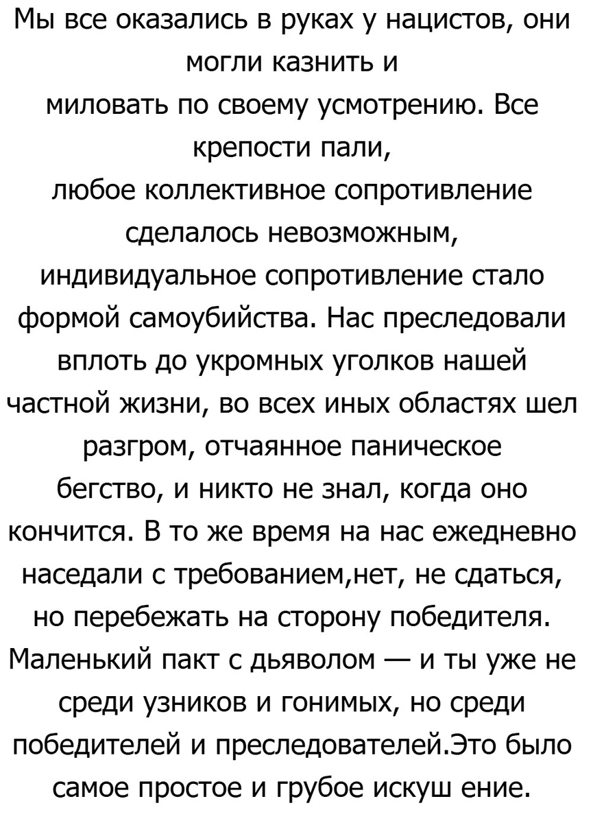 67evolta's tweet photo. Хаффнер. Нацистская Германия-фашистская Россия. https://t.co/1oioT0Z2Oh