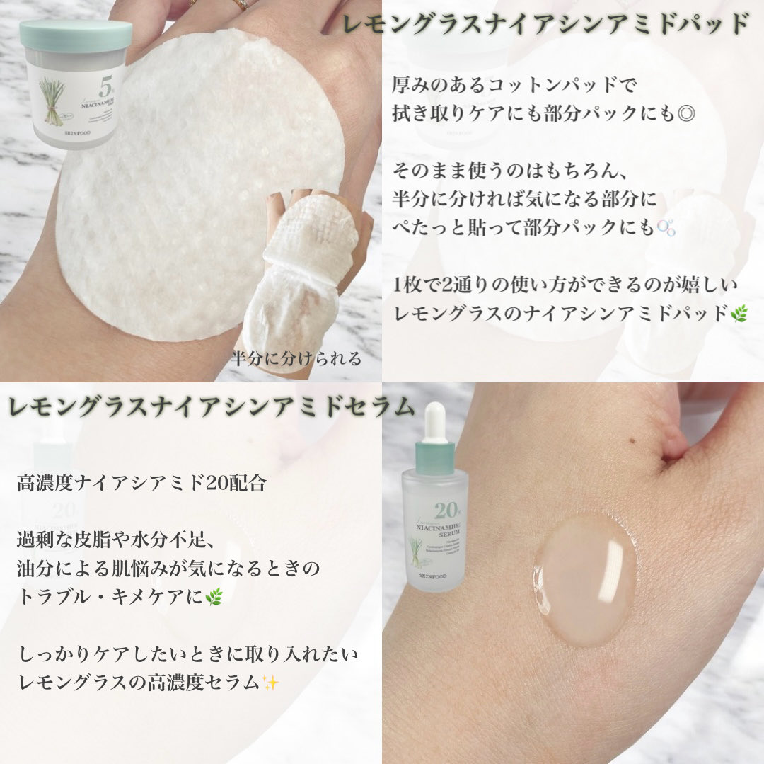 2kidsMama2013's tweet photo. «𝘗𝘙»

𝙎𝙆𝙄𝙉𝙁𝙊𝙊𝘿 
メガ割企画セットのレモングラスシリーズ
をお試しさせていただいたよ🍋🌿

パッド・セラム・マスク・クリームの
4アイテムがセットになった今回の企画セット✨

✧パッド
⇢拭き取り＆部分パックケア
✧セラム
⇢皮脂や水分不足などの肌悩みに
✧リバランシングマスク
⇢デイリーにもスペシャルにも使えるケア
✧クリーム
⇢水分・油分のバランスを考えた保湿ケアに🌿

それぞれ役割が違うから、
その日の肌や時間に合わせて
組み合わせを変えられるのがよかった🤍

実際に使ってみて、
4アイテムに共通して感じたのが
レモングラスの爽やかな香り🍋

どれを使ってもふわっと爽やかに香って、
スキンケア中も心地よくつかえるのが◎🫧

私は時間があるときはマスクをプラスしたり、
さっとケアしたいときはパッドを取り入れたり。
その日の気分で使い分けるのも楽しかったよ🌿

香りも含めて使いやすかったから、
毎日のスキンケアに取り入れながら
肌のコンディションを整えていきたいな🥰

そして今回のレモングラス企画セットは
Qoo10メガ割で最大70%OFFになるみたい🛒✨

気になっていた方は
メガ割期間にチェックしてみてね🍋🤍

#PR #SKINFOOD #スキンフード #メガ割
