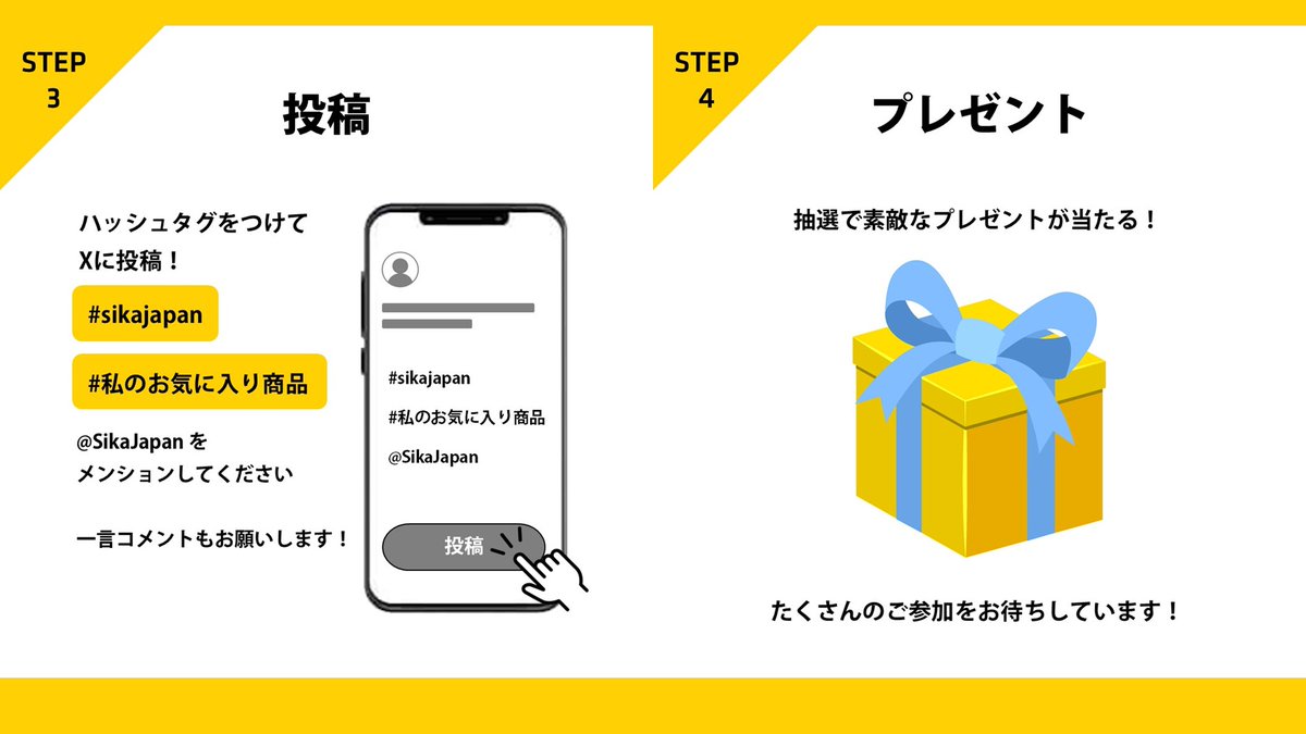 SikaJapan's tweet photo. 🪄お気に入りを見つけよう🪄

#DIYショウ2026 開催中、#シーカジャパン ブースの展示製品の中から気になる商品を撮影して、Xに投稿すると抽選でプレゼント🎁

【参加方法】
① @SikaJapan をフォロー
② お気に入りの商品を撮影
➂ ハッシュタグ[ #SikaJapan][#私のお気に入り商品]を付けて投稿
➃ @SikaJapan をメンション
⑤ 選んだ理由など、一言コメント
➤ 投稿いただいた中から抽選、後日プレゼントを発送🎁
画像も見てね🔦

📍幕張メッセ
📅8/27～8/29

皆さまのご来場、ご参加をお待ちしています✨

#sikajapan #DIYショウ2026