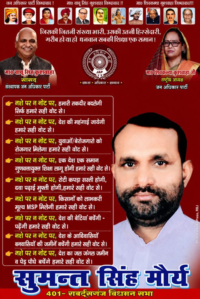 SumantSmaurya's tweet photo. लोकतंत्र की असली ताकत हमारी जागरूकता और हमारा मत है। https://t.co/uTpRErJuGT