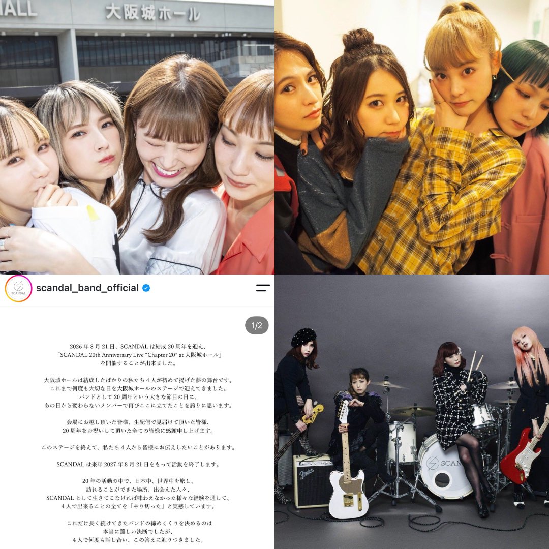 oenmannews's tweet photo. 【速報】SCANDAL、2027年で活動終了へ
20年走り続けた4人の最後の1年

女性4人組ロックバンド・SCANDALが8月24日、2027年8月21日をもって活動を終了するとInstagramで報告

2006年、大阪で結成されたSCANDAL

HARUNA（38）、MAMI（36）、TOMOMI（36）、LINA（35）の4人は、20年間メンバー代わる事なく活動してきた

2008年に「DOLL」でメジャーデビュー
2009年には「少女S」で日本レコード大賞新人賞を受賞し、海外でも精力的に活動してきた

そして2023年には、「同一メンバーによる最長活動ロックバンド（女性）」としてギネス世界記録に認定

20周年を迎えた今年、4人は「4人で出来ることの全てをやり切った」と実感し、何度も何度も何度も話し合った上で活動終了を決断したという

最後の1年は、10月から全国47都道府県ツアーを開催
2027年8月21日の横浜アリーナ公演を最後に、20年の歴史に幕を下ろす

4人で始め、4人のまま走りきったSCANDAL
最後の1年も、4人の音を鳴らし続ける

この4人で一度もメンバー入れ替え無し、活動休止なしで走り続けてきた事がスゴい

自分の青春に彩り、瞬間センチメンタルをくれたことに感謝🙏