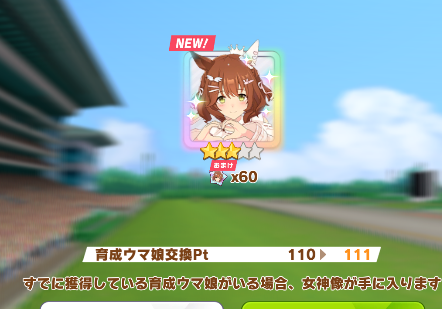 otto_blessking's tweet photo. １３０連すり抜け９連やってるな 石無くなったし久々に課金かもしれない #ウマ娘 https://t.co/R4QNn5nhAn