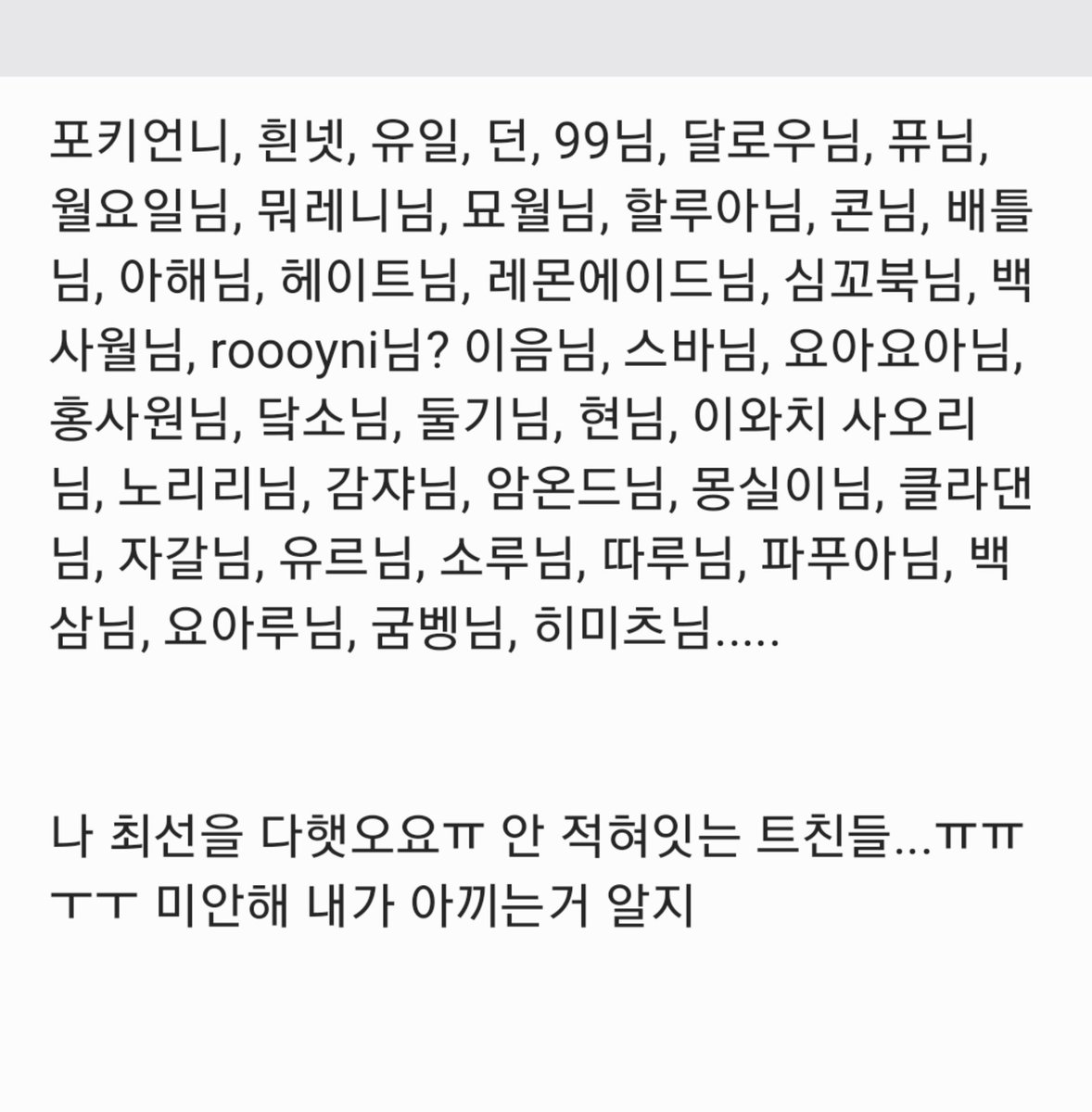 Jangnyang0826's tweet photo. 나최선을다햇어요 https://t.co/5qrtPmry7y