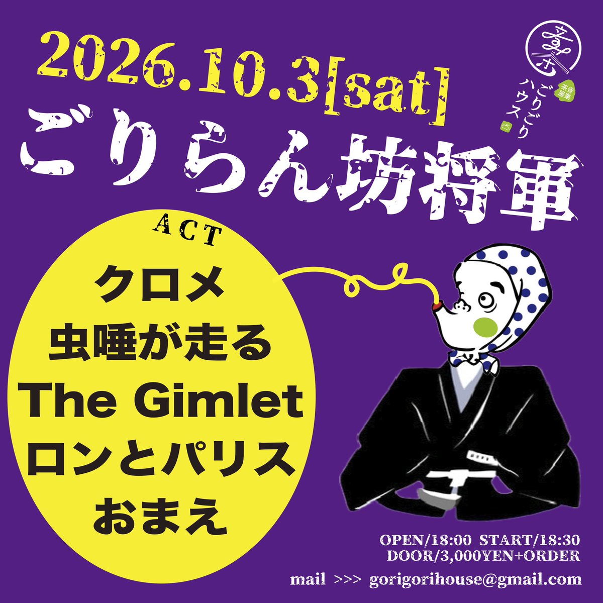 mszhsr2007's tweet photo. 虫唾が走る1stアルバム「非歌集」2026.6.20リリース

MV https://t.co/azrp1DyNUh…
通販 https://t.co/DPBy3BMAwh
「非歌集」レコ発ツアー日程
画像参照 https://t.co/SXLpRiywZN