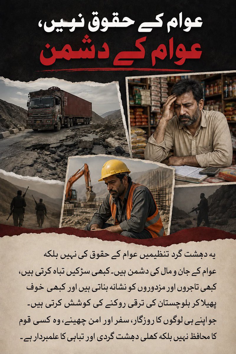 iamAhmadokz's tweet photo. یہ دہشت گرد تنظیمیں عوام کی جان و مال کی دشمن ہیں۔ کبھی سڑکیں توڑتی ہیں، کبھی تاجروں اور مزدوروں کو نشانہ بناتی ہیں۔  
مقصد صرف ایک: بلوچستان کی ترقی کو روکنا۔
جو قوم کا امن اور روزگار چھینے وہ محافظ نہیں، تباہی کا علمبردار ہے۔
#ردالفتنہ #BSDI #Balochistan #BYCTerrorFactory https://t.co/HXw1X5gnkC
