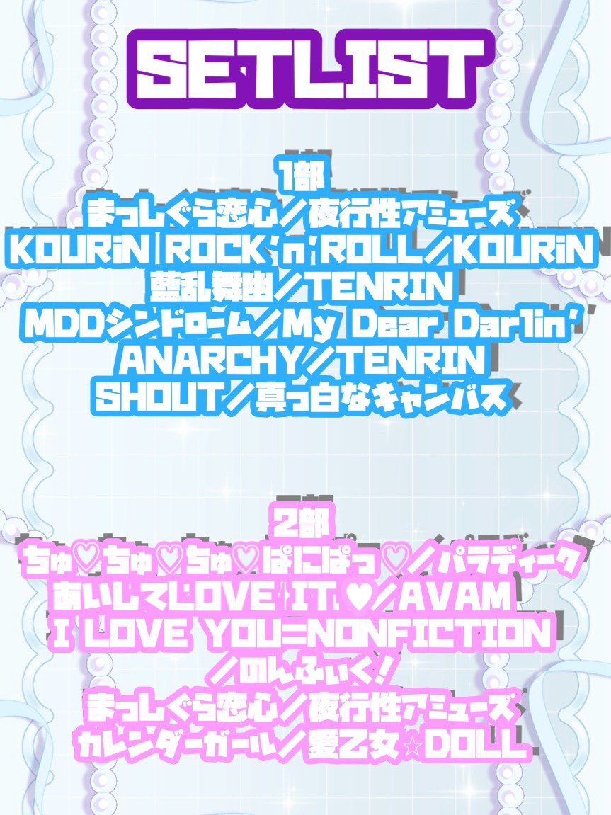 SpringUP_unidol's tweet photo. 【イベント情報 】

IDOL BASTAR Live vol.580＆581

📍ベイサイドライブホール
🗓8/30(日)
⏰1部  Open12:50 Start13:00 
     2部  Open16:05 Start16:15

⟡.· 1部はキービジュアル衣装、2部は久しぶりのメンカラ衣装での出演です🎀.·⟡

たくさんのご来場おまちしております⋆𝜗𝜚.* https://t.co/VRE48Ft9H5