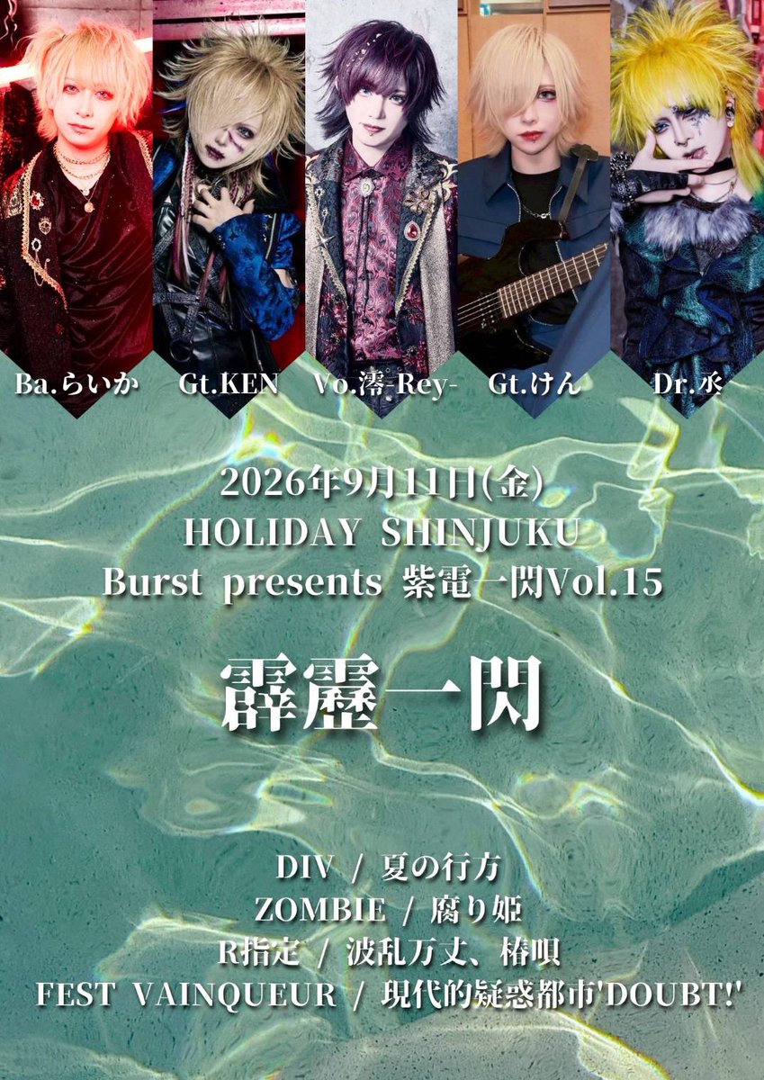 ken_dthxiii's tweet photo. ライブ告知

9/11(金)HOLIDAY SHINJUKU

霹靂一閃で出演します🎸 https://t.co/GIyqw5GqSb