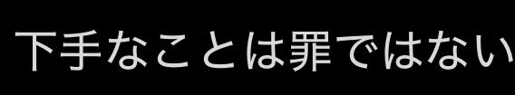 Sakurasan_dqx's tweet photo. @utaukaze 自分の発言も思い出せない上に読解力も足りないとは恐れ入りました
Twitter民は〇〇読めない〜って噂だけの話だと思ってました https://t.co/HAtEzYilWG