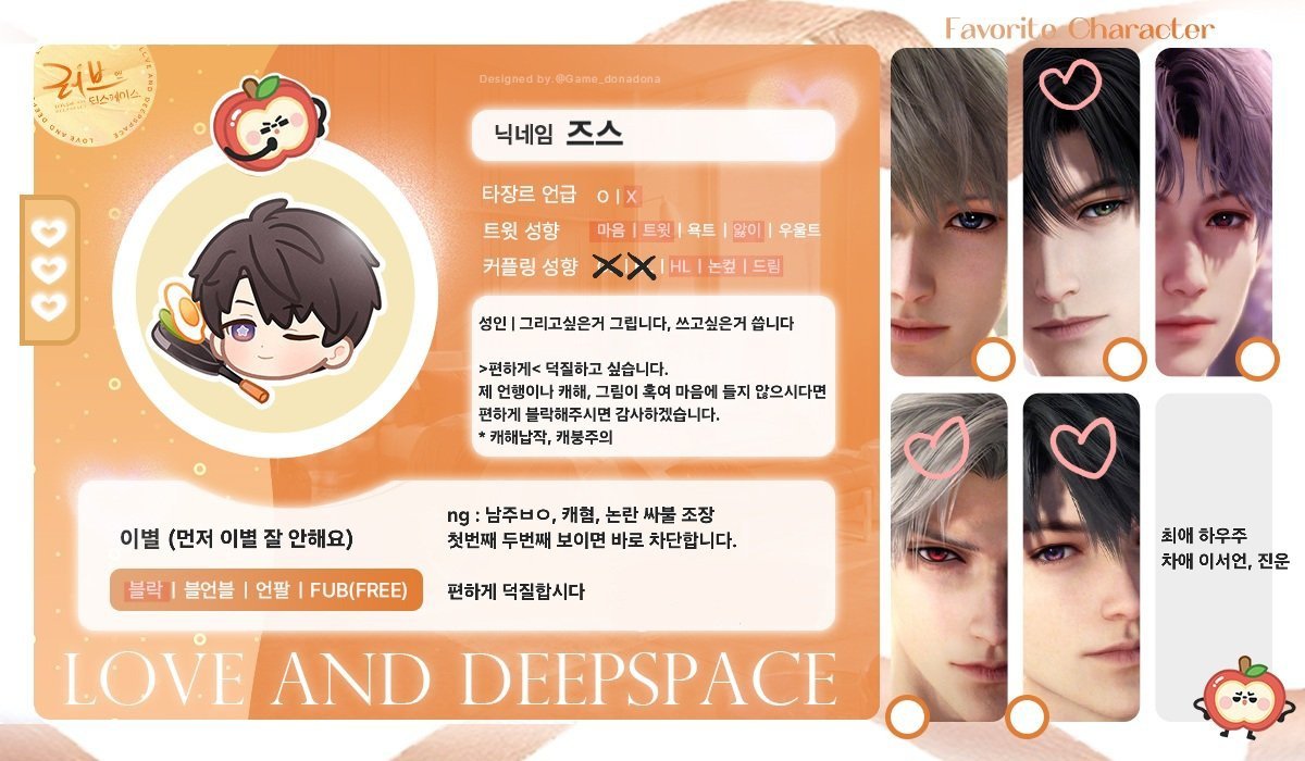 jeu_seu2's tweet photo. #럽딥_트친소 #럽딥_겹친소 
#러브앤딥스페이스

트친소 붐이라서 재오픈합니다
저랑 친해지실분 https://t.co/t5FUTursaE