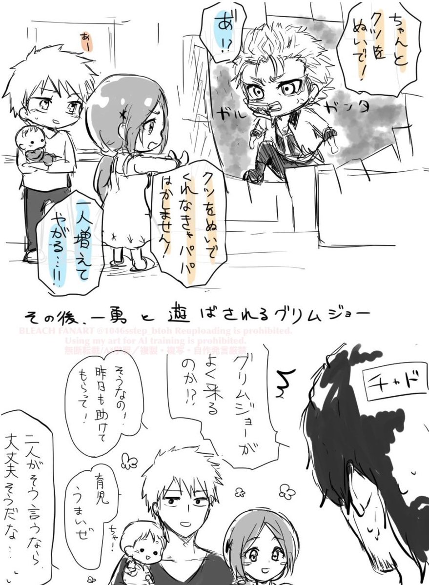 1046sstep_btoh's tweet photo. 結婚した後のイチオリや黒崎家を
再掲しておきます
結末を知っているという安心感 https://t.co/5i7XCeYCRG