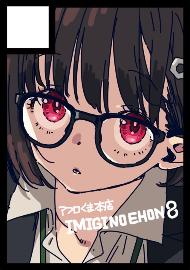 imigimuru's tweet photo. 冬コミ申し込みました📮(2年ぶり) https://t.co/2vAZumahSD