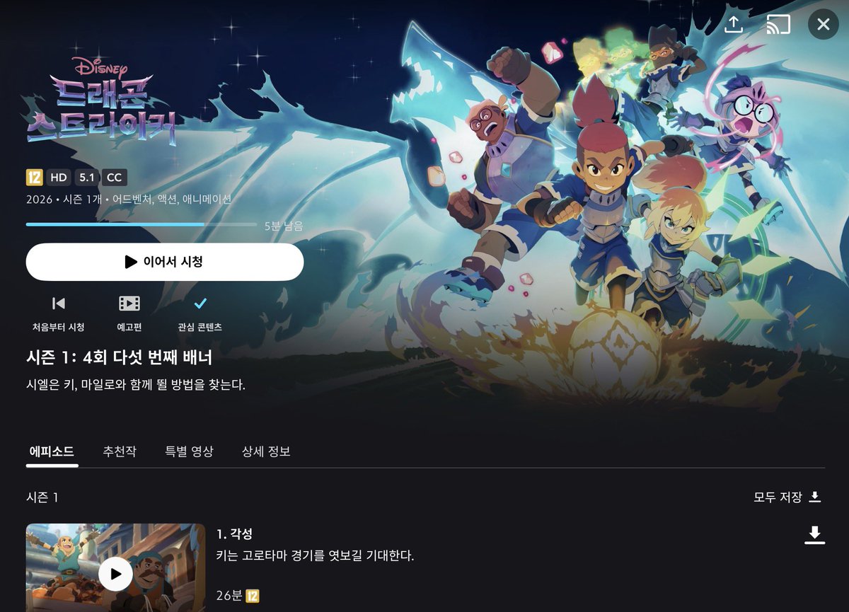 kimnulda's tweet photo. 오랜만에 미애니쪽 관심작이 생겨서 봤는데요....
너무너무너무너무 재밌어요😭😭😭😭😭😭😭
내년 초에 파트2 나온다는 소식 들었는데 얼른 보고싶네요🥹🥹
(티엠아지만 제 최애는 시엘...🫶) https://t.co/nWZCrrUPMW