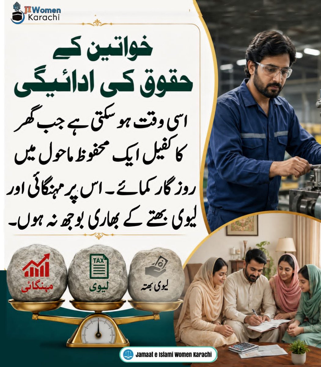 javeda_faheem's tweet photo. پیٹرولیم لیوی ایک ایسا بھتہ ٹیکس ہے جو براہِ راست عوام کی جیب پر بوجھ ہے؛ عوام پر مزید ٹیکسز لگانے کے بجائے وڈیروں اور جاگیرداروں پر مؤثر ٹیکس عائد کیا جائے اور وصولی ممکن بنائی جائے۔ کرپٹ الائنس کو مراعات اور سہولیات فراہم کرنا بند ہو تاکہ عوام کو ریلیف فراہم ہو سکے ۔۔

#لیوی_بھتہ_خور_حکومت