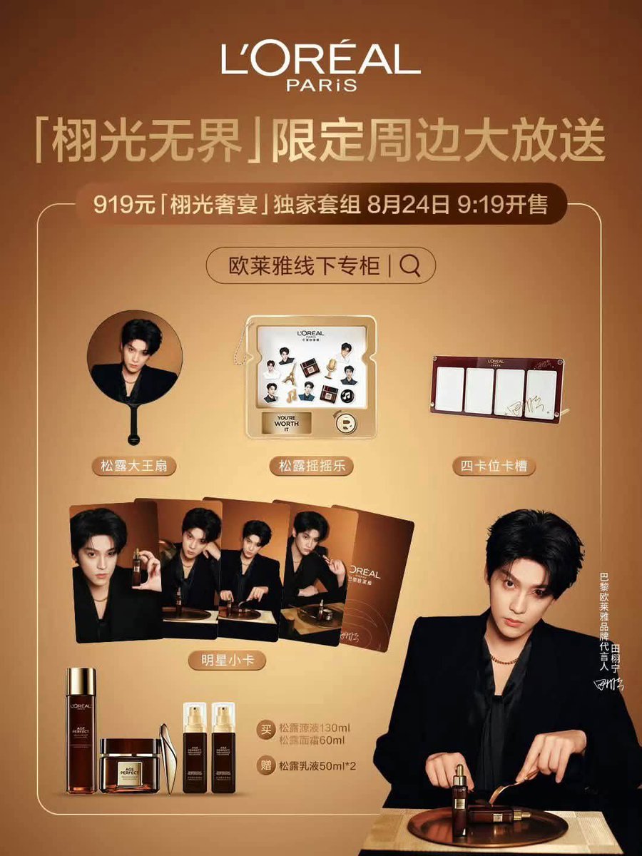 beside_dsun's tweet photo. Counting down the minutes until we get to see Tian Xuning go live tonight!

XUNING MEETS THE LIGHT #TXNxLorealParisLive https://t.co/HyjvO7xL4p