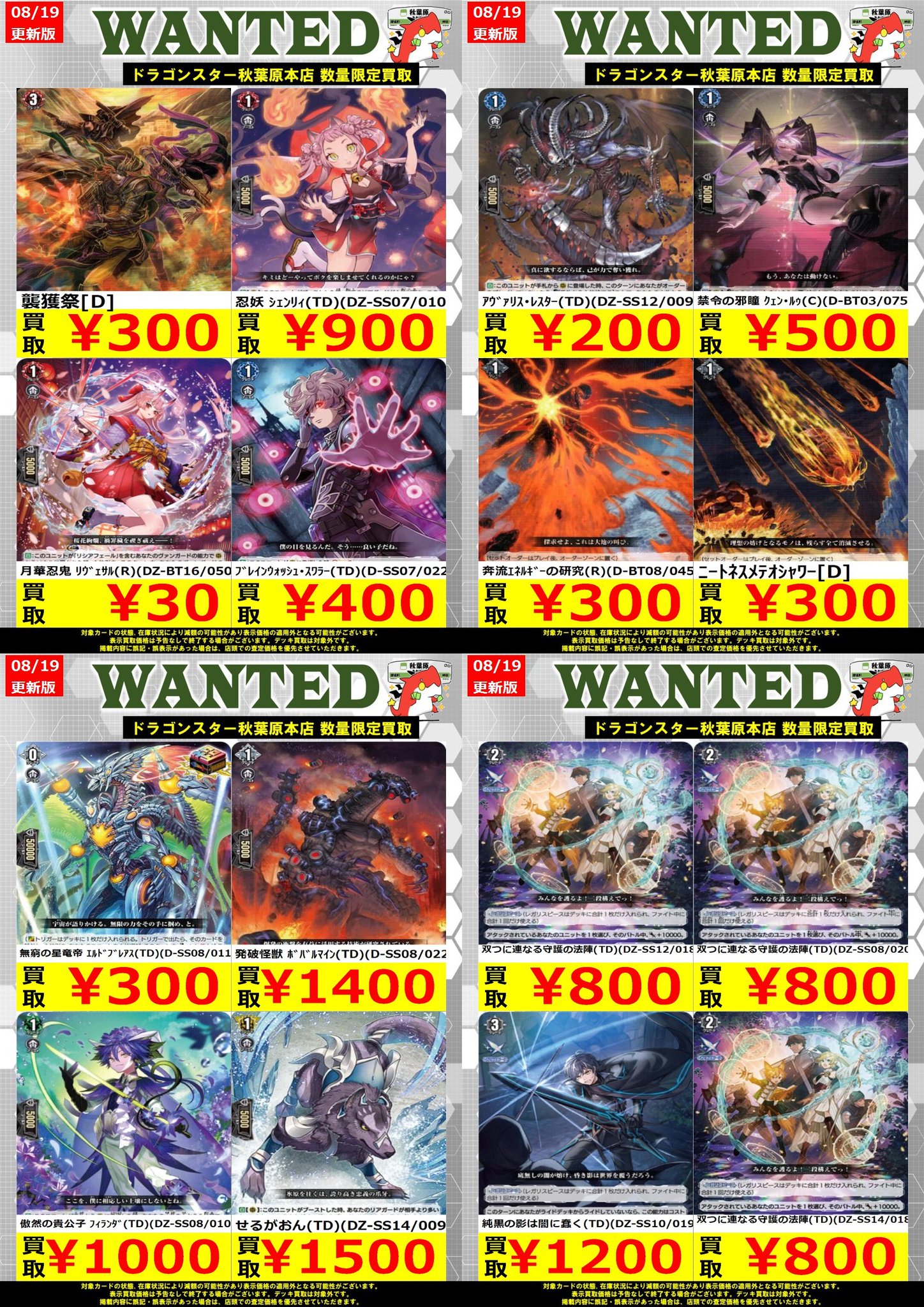 ドラゴンスター秋葉原店 on X: 