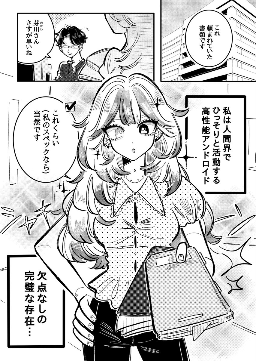 bashira0777's tweet photo. 激ちょろアンドロイドちゃん https://t.co/CAfIlO1Xxo