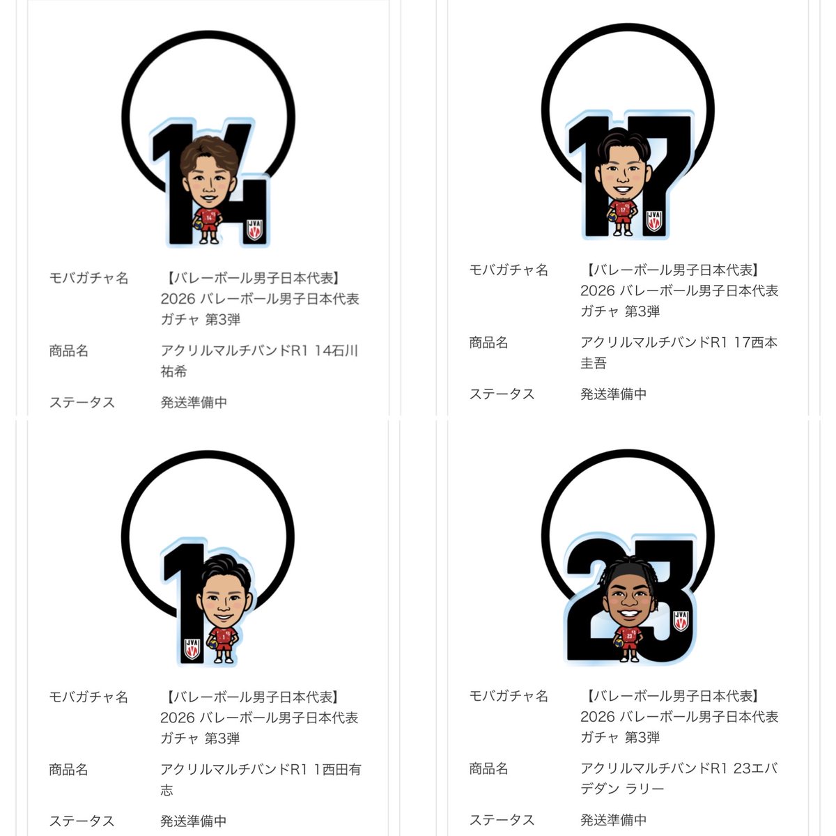 aaaaaaaabbbk's tweet photo. 2026バレーボール日本代表男子 
モバガチャ 交換

譲⇒画像のもの

求⇒バンド29三輪>>21永露
        アクスタ21永露
       缶バ 29三輪、21永露
       うちわ 29三輪>>21永露

買取も可能(アクスタ、バンド、うちわは交換優先)
郵送希望 https://t.co/F9Q5KJkIRk