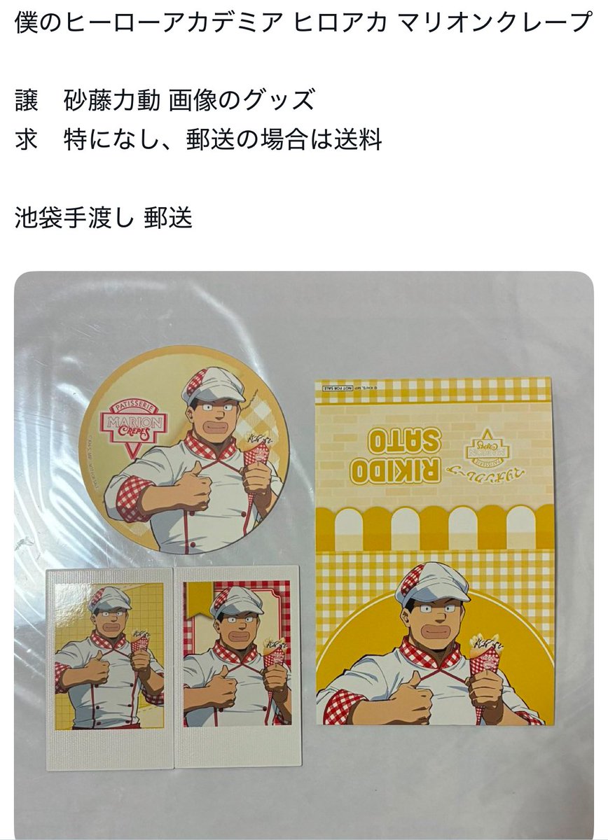 KiRaRe_isys's tweet photo. 見返りを求めてないの神すぎる、君はヒーローになれる https://t.co/MStBh5h8KU