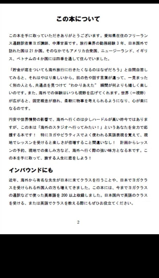 kanna0713xx's tweet photo. 自主製作の本、発送開始💛

在日20年のアメリカ人インストラクターに監修をお願いしました🧘‍♀️

試し読みはこちら
https://t.co/BP1jgaO87C https://t.co/IvSVXGYjw6