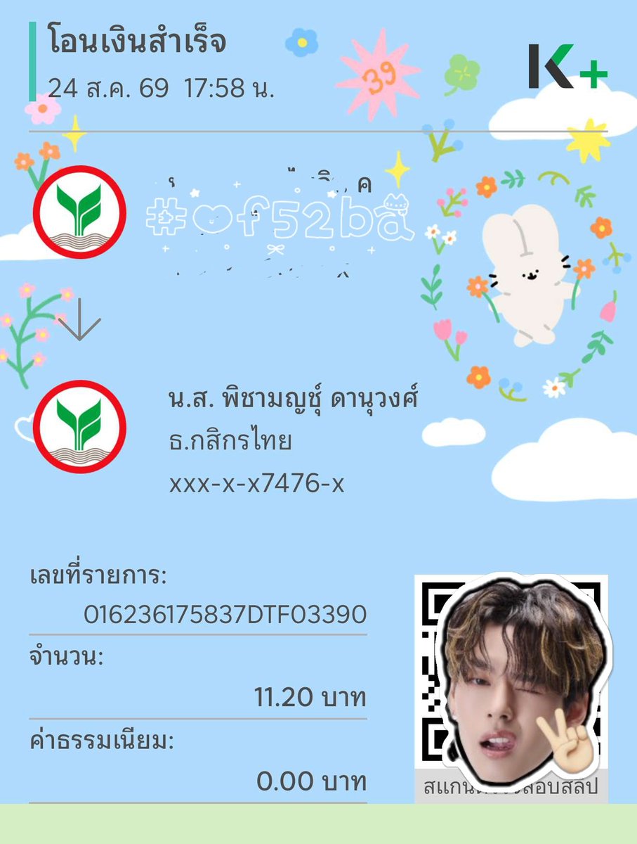 phloikhum's tweet photo. @piecesforperses ขอเล่นอีกเลขค้าบ
#ชาเลนจ์นี้ไม่แพ้ใคร https://t.co/dDaCuNeowY