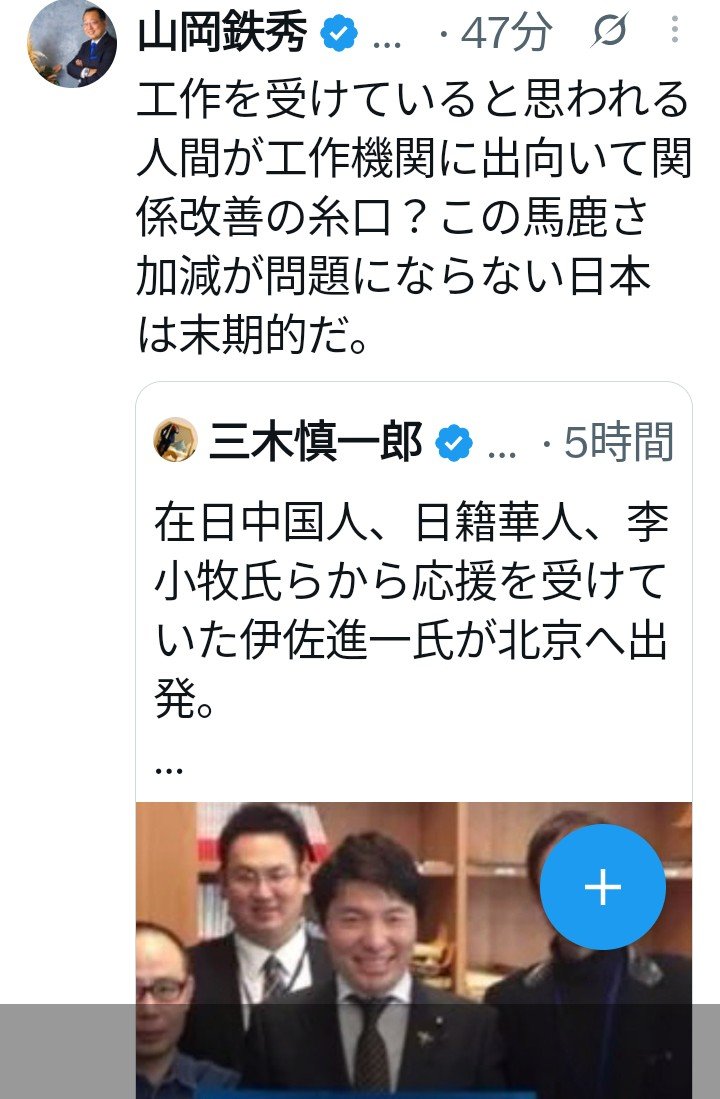 mannernavigator's tweet photo. 山岡鉄秀🟠【情報戦略アナリストはタイトル詐欺】→【反グローバリズム=ロシア宣伝工作】で使われたあらゆる【ロシアンナラティブ】を【これが世界の真実ダー❗】と参政党🟠アドバイザーとして撒き散らして来た張本人が山岡🟠です。経歴不明瞭な偽者は今日も上から目線ですが都合悪い過去は全て消去。 https://t.co/874YIDaXUJ