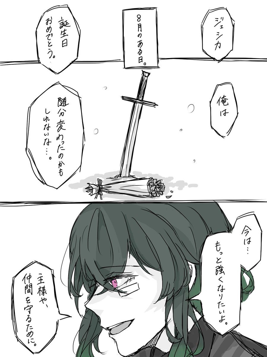 sat_suc's tweet photo. 🛡

8月のある日。
『大切な人』

⚔️もいます
ホーム会話をベースにした捏造ネタです https://t.co/qJZDfX4Prw
