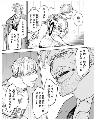 Muratav36's tweet photo. 漫画とかアニメにも吸収できることって山ほどある 

メンタル面で悩んでるやつはとりあえずハイキューとカテナチオ読んできてくれ
コーチはメダリスト読んでほしい 

読んだら俺と話そう
画像はネットで拾ってきた俺の好きなシーン https://t.co/V9MrhXFIvO