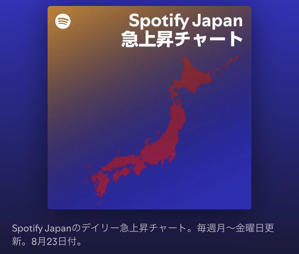 BESTY_Spotify's tweet photo. 8/23付　急上昇チャート

#41  Missing

今週もチャートイン！

YouTubeにSTATIONも開設されました
ストリーミングも盛り上げていきましょう！

https://t.co/0pGjGj67Gs https://t.co/sxmkKADLh2