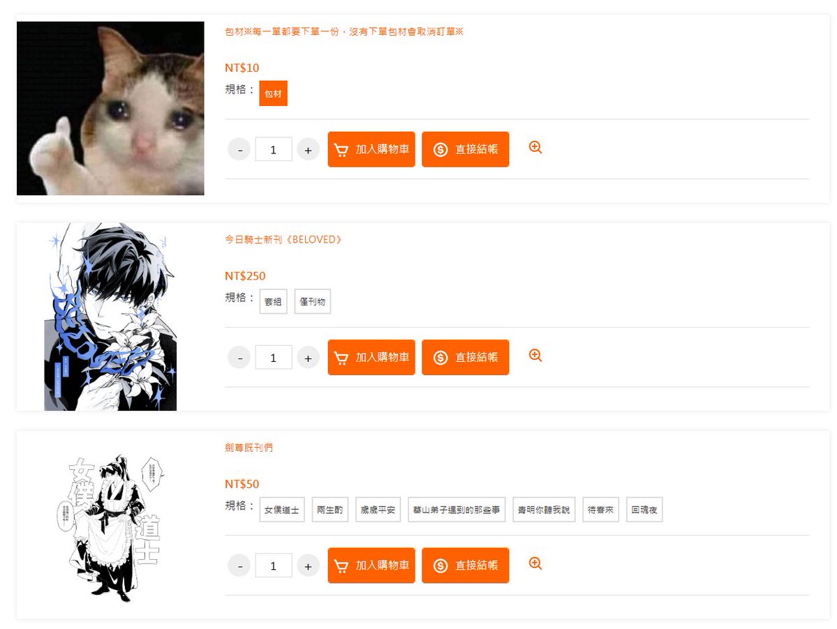 fishcan1111_'s tweet photo. ［NiCE2的場後通販］即日起~8/27（四）

📦自家包裝後僅以711賣貨便出貨
📦預計九月初出貨（出貨會發文公告）
📌賣場連結：https://t.co/Eojae9h3FD

⚠️請記得每一單都要下到包材費喔！未下者這邊會直接取消，請再重新下單即可謝謝（流淚貓咪比讚.jpg https://t.co/n1C1MIH0j9