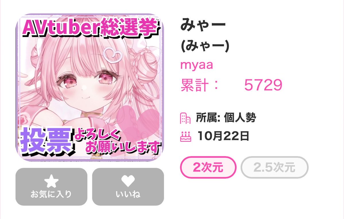 myaaaakatara's tweet photo. えぶメディのいいね数現在がこちらです💁‍♀️

【23時30分までに増えたいいね数✖️10】

とうもろこしディルド🌽でドチュドチュするおまんこASMR配信をこの後Rplayで23時00分〜やります‼️

えぶメディのいいね♡がまだの方、ぜひご参加ください🙌
https://t.co/UcVYmkwUhG

配信場所
https://t.co/fj6mhpKSni