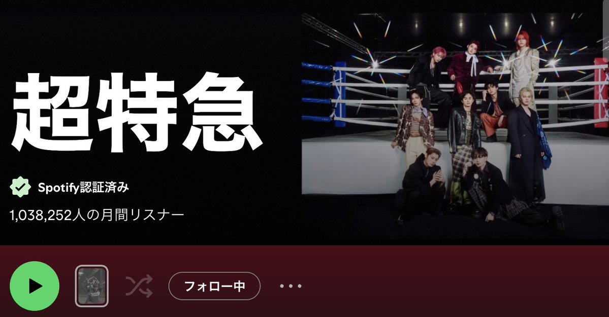 sd_bt's tweet photo. ／
Spotifyの月間リスナー数が
100万人を突破しました！✨
＼

たくさんの方に楽曲を聴いていただき、ありがとうございます！
引き続き超特急の楽曲をお楽しみください！

▼Spotifyはこちら
https://t.co/Dch5lLRKeM

@SpotifyJP
#超特急 https://t.co/KpGYo82GNS