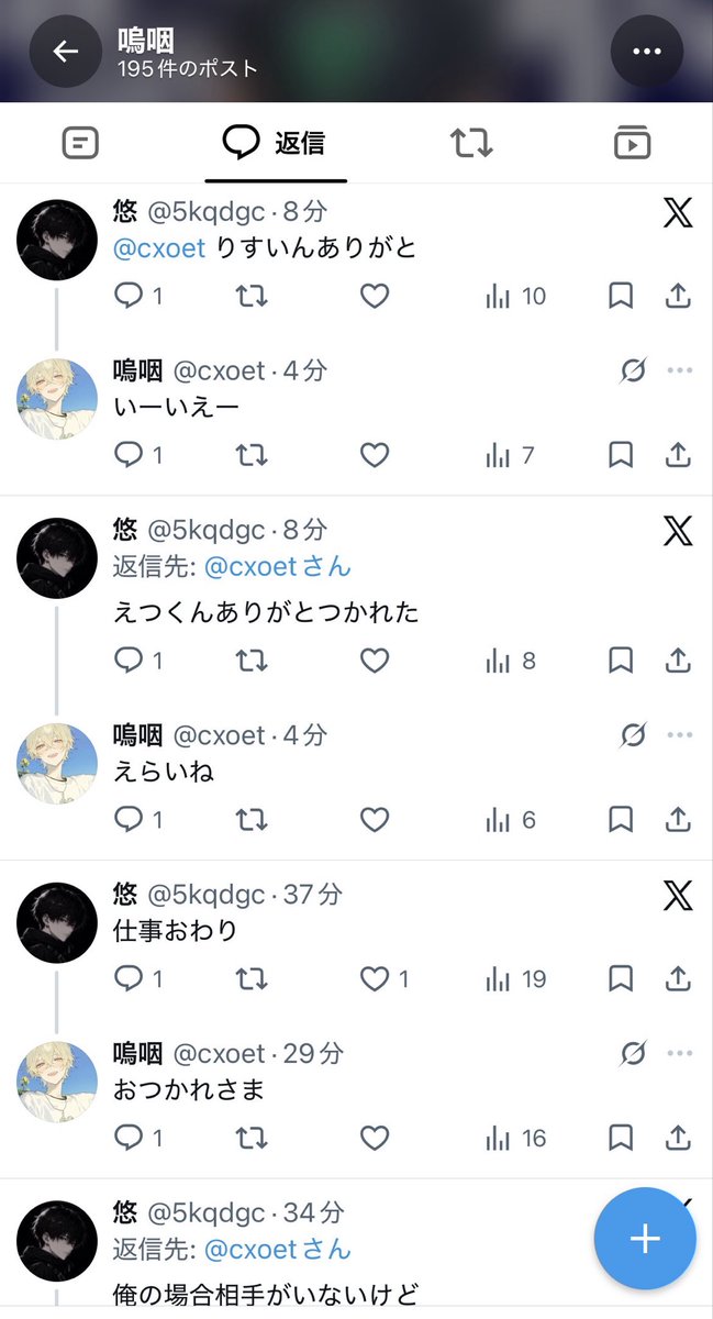 5kqdgc's tweet photo. えつくんのリプ欄俺だらけ何気嬉しい https://t.co/5ae6WZjkSb