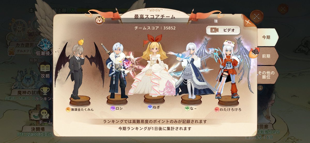 tnum8802's tweet photo. .
お誘いもらい初1位👑
バケモンだな……この人達……ԅ( ¯ิ∀ ¯ิԅ)
無課金の名前に恥じぬよう頑張ろう(*•̀ㅂ•́)و✧
火力盾少ないからアレだけど
うん……あれだけど頑張ろう盾🛡

#火力の伸ばし方 #ツリネバ #盾みん https://t.co/qgi7wK2RIF