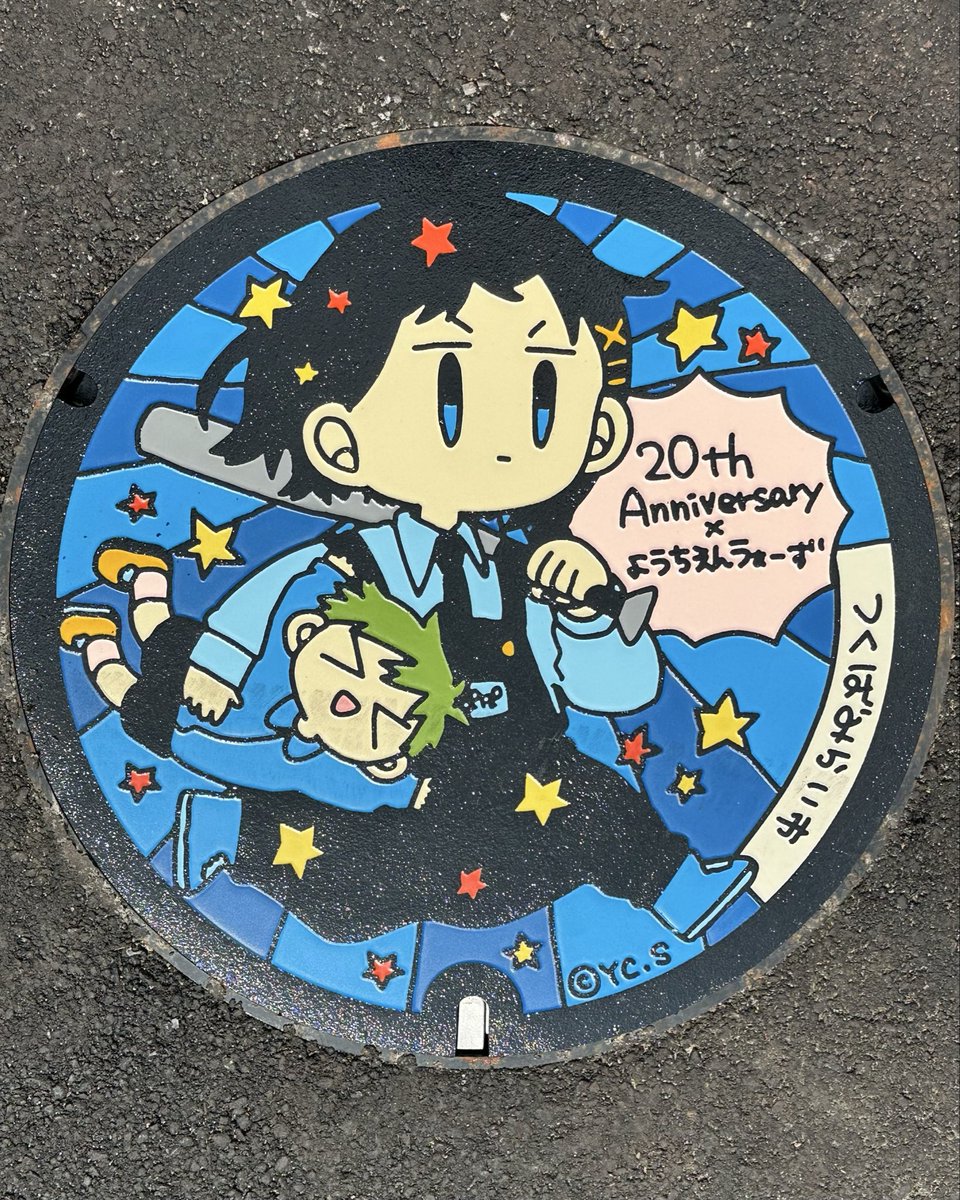 comicrefes's tweet photo. 本日より設置されました！
つくばみらい市にぜひ〜！！ https://t.co/hgIcdTraMA